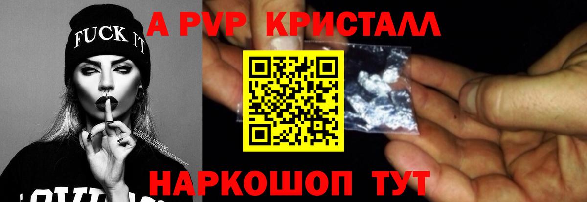 Alfa_PVP Соль  APVP крисы CK  магазин    Можайск  А ПВП  Вход с VPN  Альфа ПВП СК КРИС 