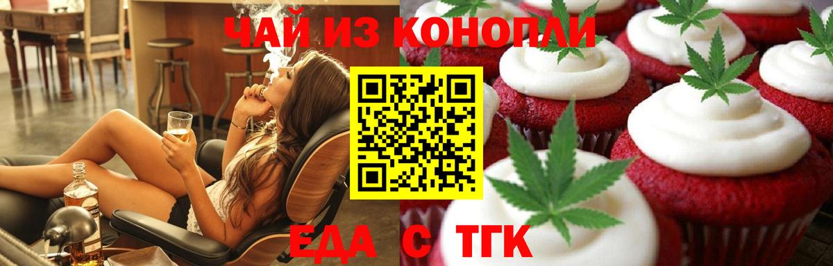 Canna-Cookies конопля Можайск