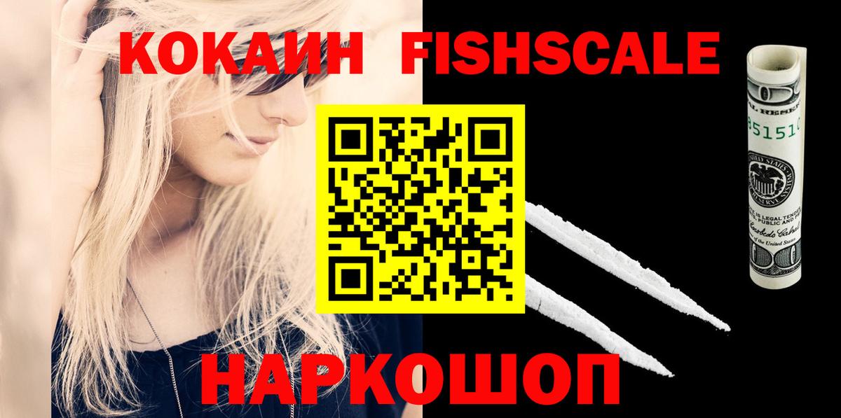 где купить   COCAIN VHQ  Вход с VPN  Кокаин Columbia  Можайск 
