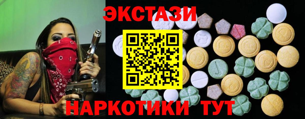 ЭКСТАЗИ VHQ Можайск