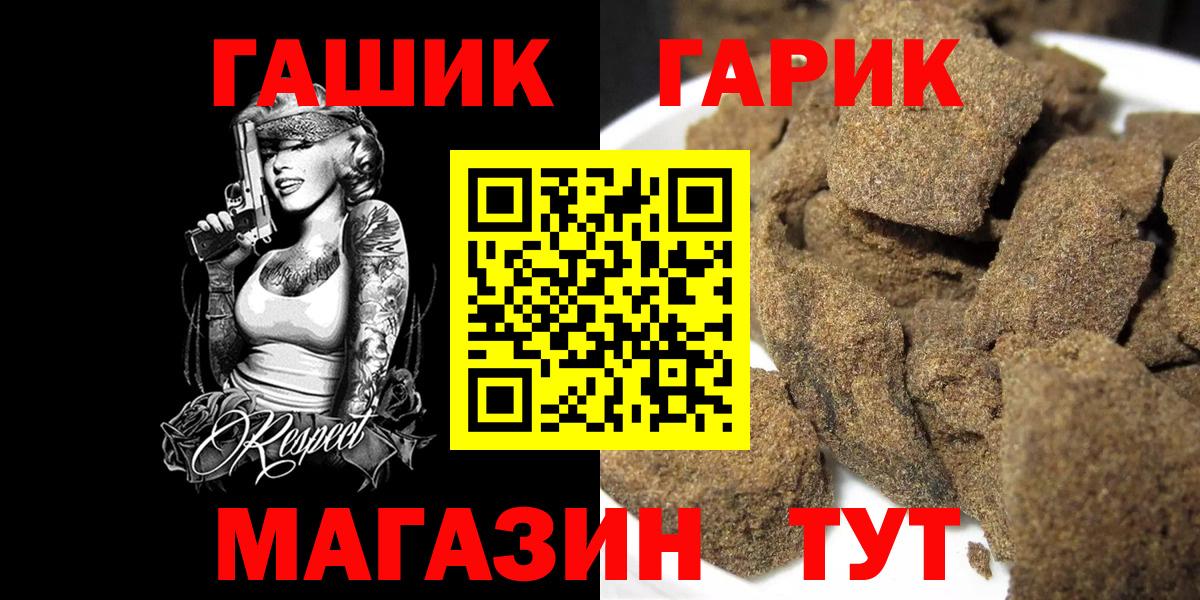 ГАШ Изолятор  ГАШИШ хэш  Можайск  ГАШ  Вход с VPN 