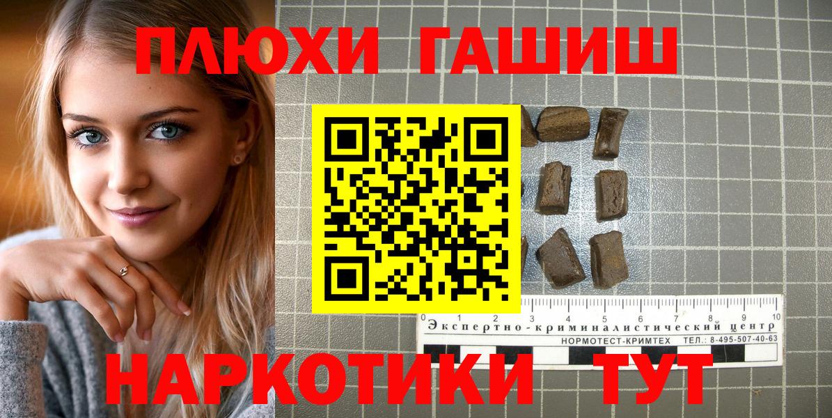 Гашиш хэш Можайск