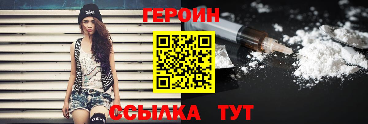 Можайск  Героин VHQ  Вход с VPN 