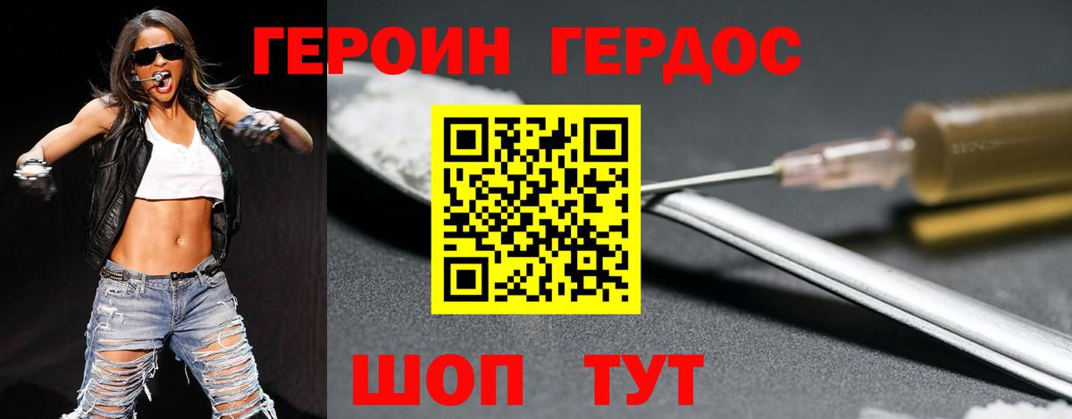 ГЕРОИН Афган Можайск