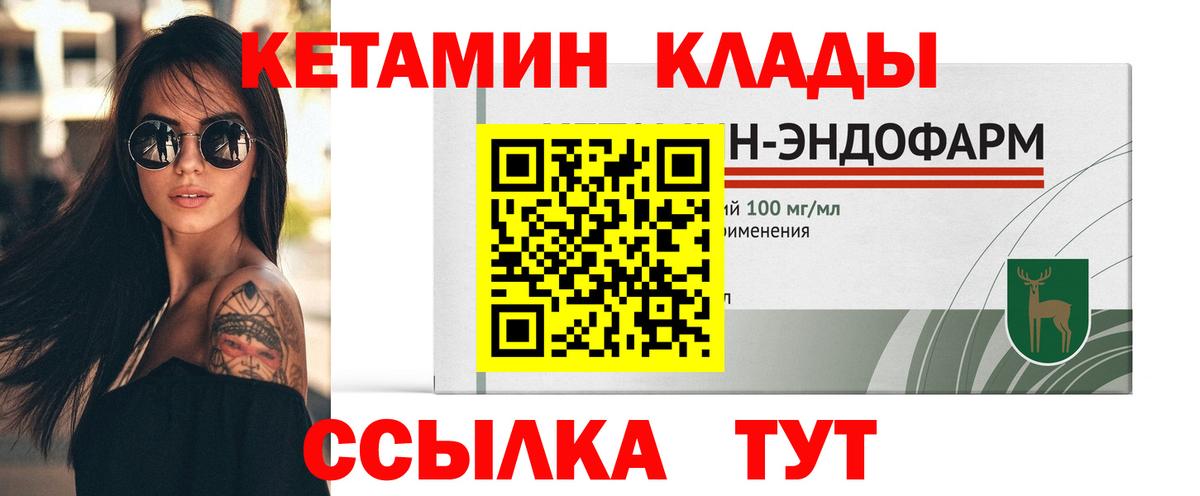 Можайск  КЕТАМИН ketamine  Кетамин VHQ  Вход с VPN 