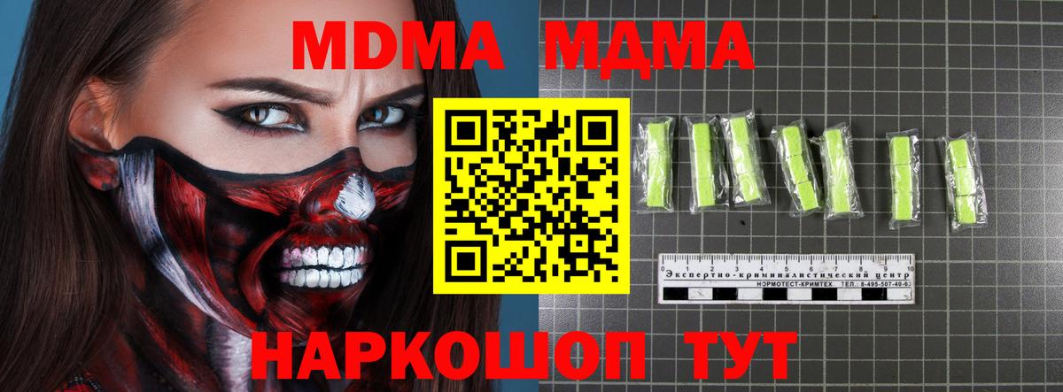 МДМА молли  MDMA  Можайск  MDMA VHQ  Вход с VPN 