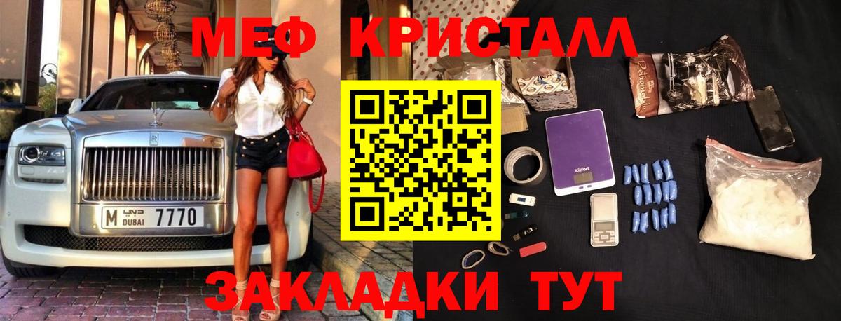 Можайск  Мефедрон  Вход с VPN  Меф кристаллы 