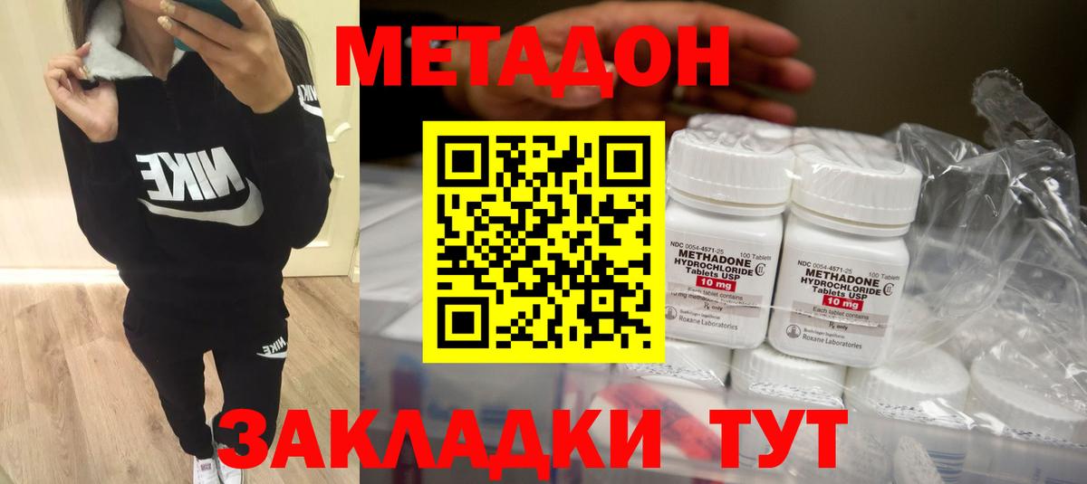 hydra маркетплейс  МЕТАДОН кристалл  Вход с VPN  Можайск 