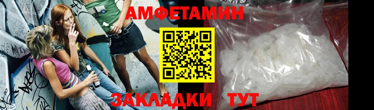 МЕТАМФЕТАМИН витя Можайск