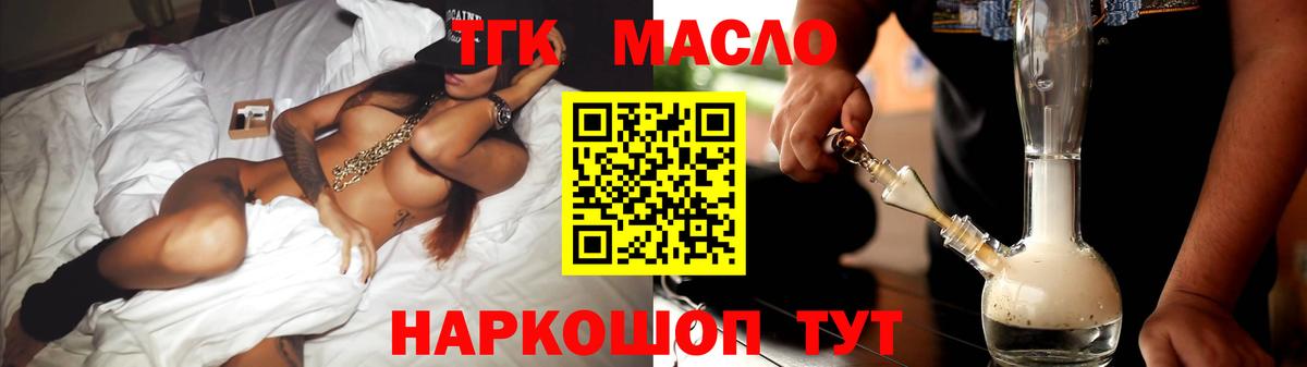 Дистиллят ТГК вейп с тгк Можайск